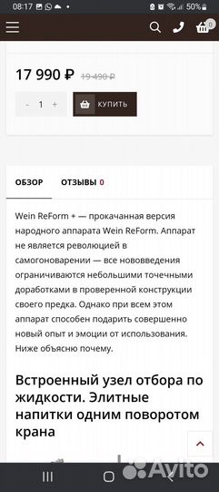 Самогонный аппарат wein reform +pro