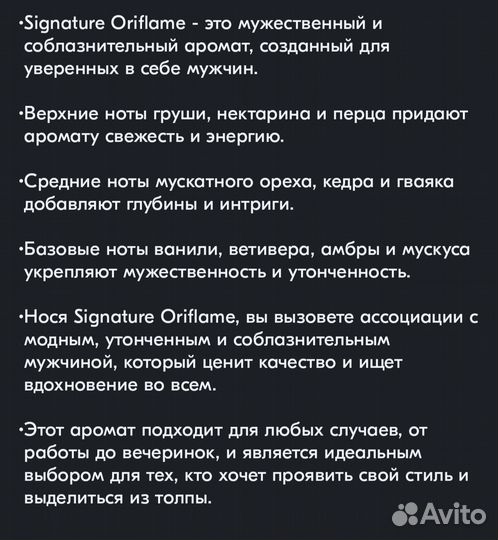 Мужская туалетная вода oriflame