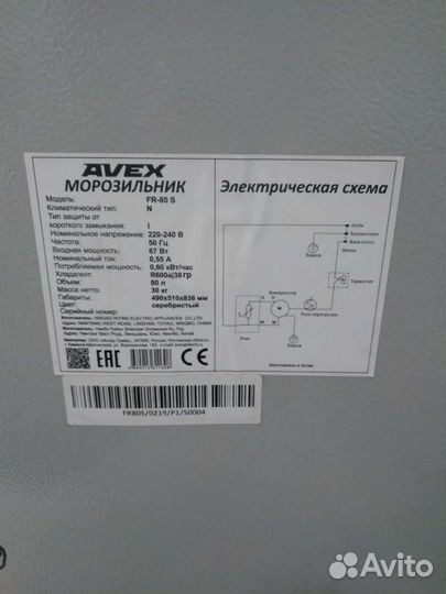 Морозильная камера