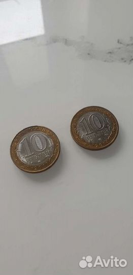 10 рублей (юбилейные)
