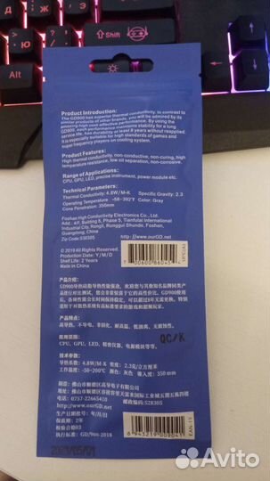 Термопаста gd900