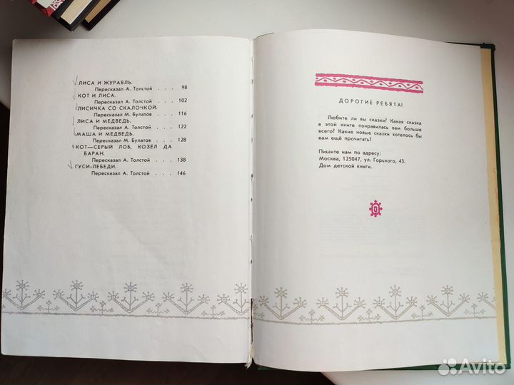 Терем-теремок 1985 год