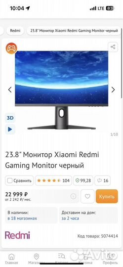 Игровой монитор 240 гц