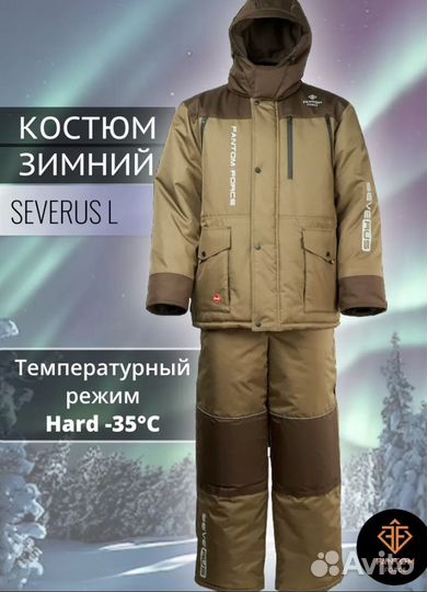 Зимний костюм для охоты и рыбалки