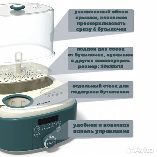 Паровой стерилизатор-подогреватель для бутылочек