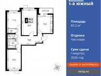 3-к. квартира, 83,2 м², 2/25 эт.