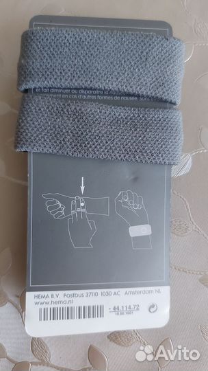 Браслеты от укачивания