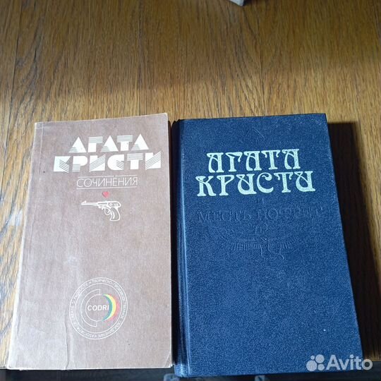 Детективы Агаты Кристи