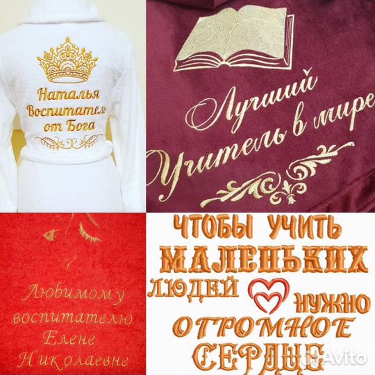 Подарок на день воспитателя и день учителя