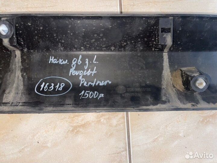 Накладка двери задняя левая Peugeot Partner С 2007