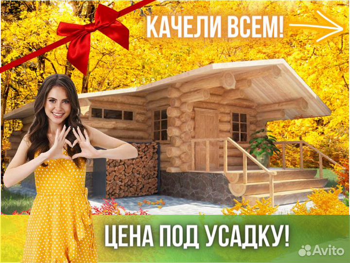 Сруб бани из бревна ручной рубки Не Бруса 7x7