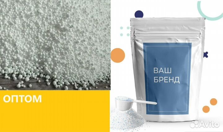 Перкарбонат натрия оптом под Вашим брендом