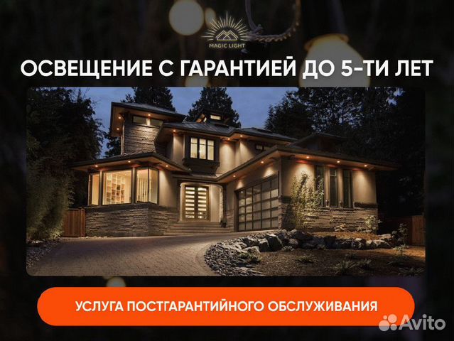 Уличное освещение