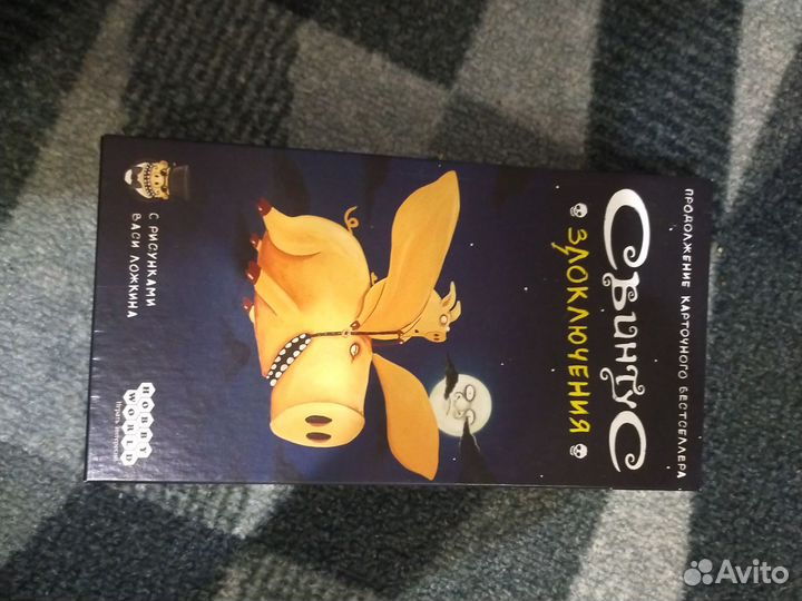 Настольные игры