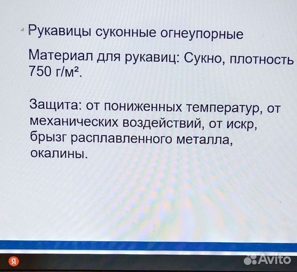 Рукавицы огнеупорные суконные