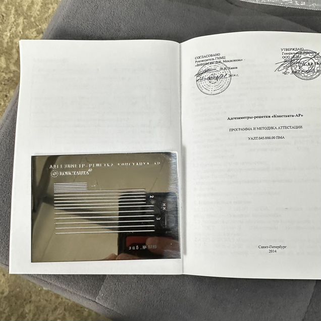 Адгезиметр
