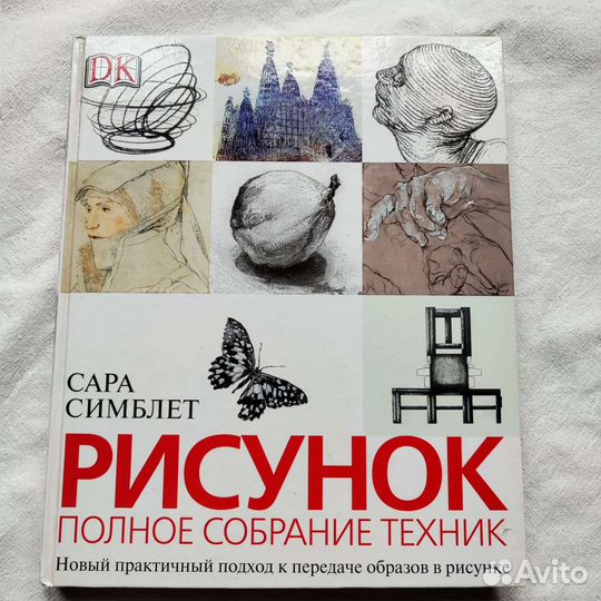 Обучающая литература для художников