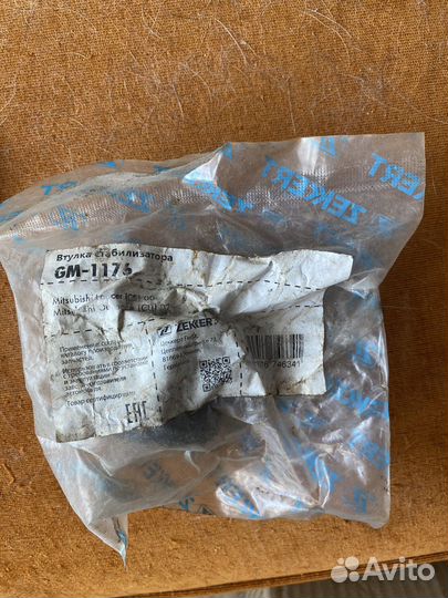 Продам втулки стабилизатора lancer 9