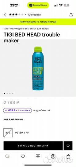 Tigi bed head