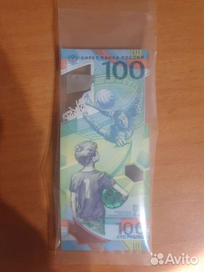 Купюра 100р сочи
