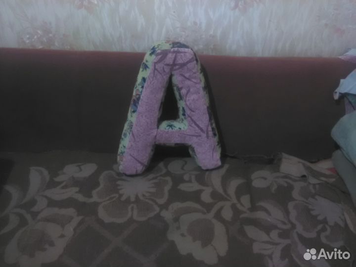 Буквы-подушки