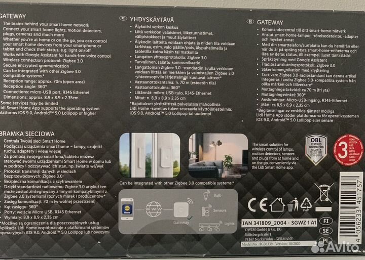 Система умный дом