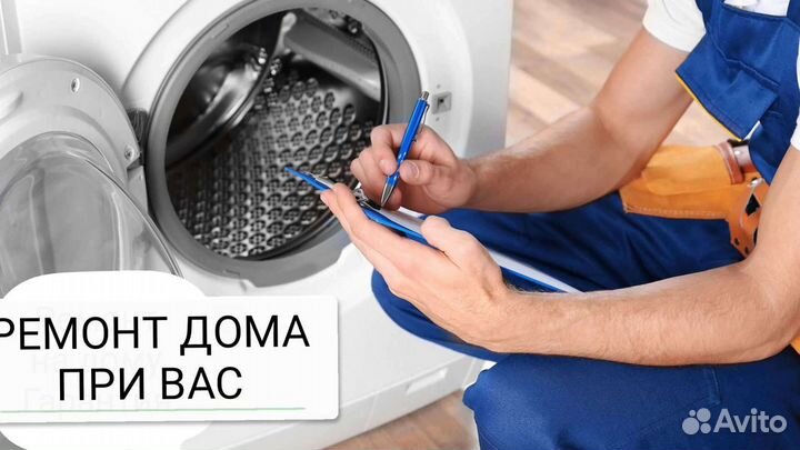 Ремонт посудомоечных машин