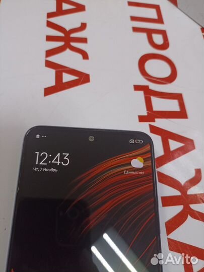 Xiaomi Poco X5, 6/128 ГБ