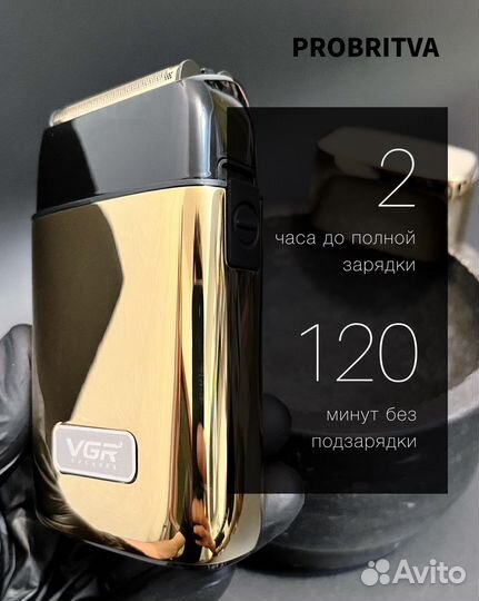 Профессионалый шейвер vgr, электробритва золотая