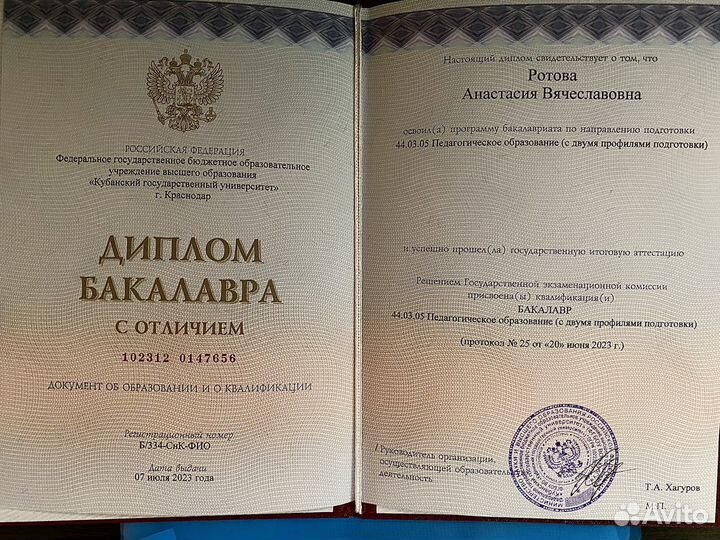 Репетитор по английскому языку