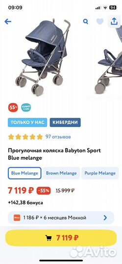 Коляска трость babyton