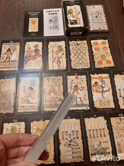 Египетское Таро