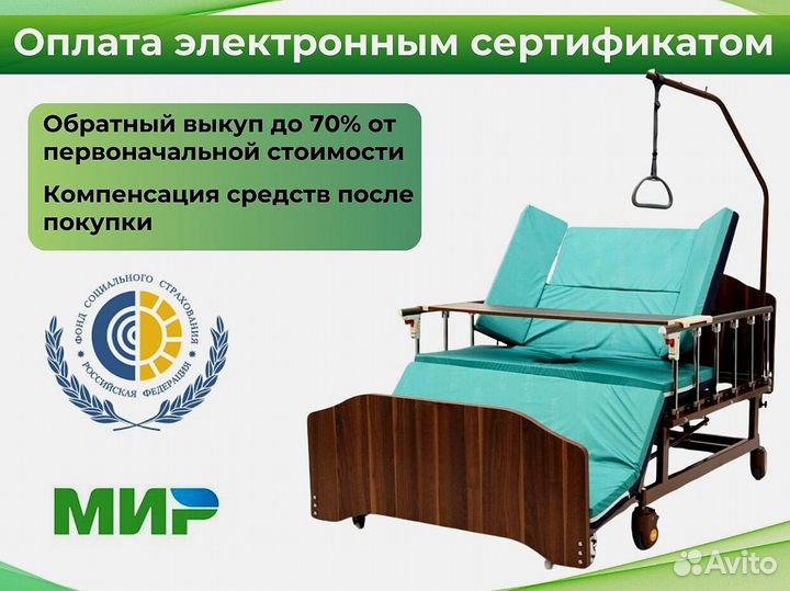 Кровать медицинская