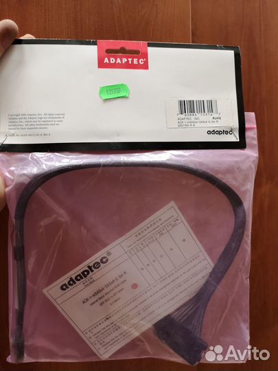 SAS кабель Adaptec ACK-I-mSASx4-4satax1-SB-0.5m