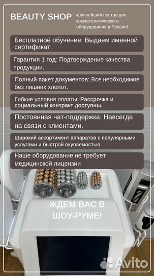 Аппарат емс Roller обучение/рассрочка