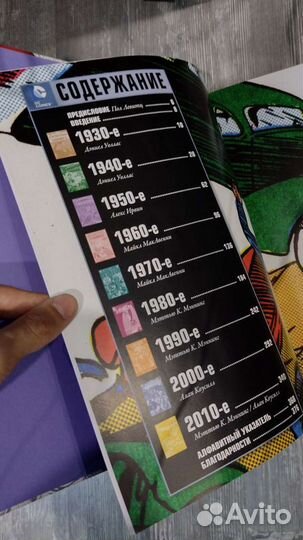 Энциклопедия по комиксам DC (новая, 376 страниц)