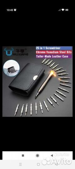 Отвёртки для ремонта телефона