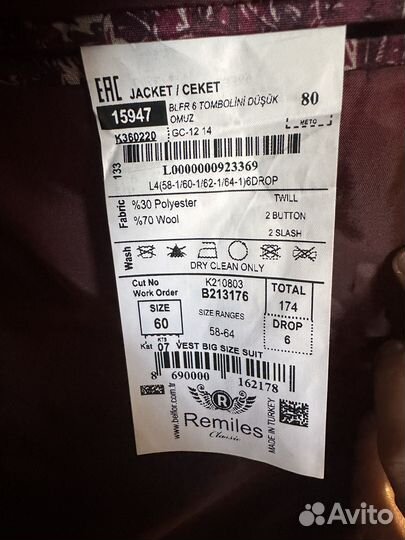 Костюм мужской