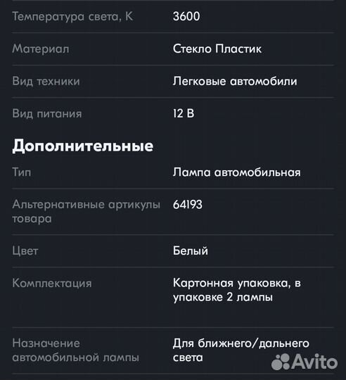 Philips Racing V GT200 Лампы автомобильные H4