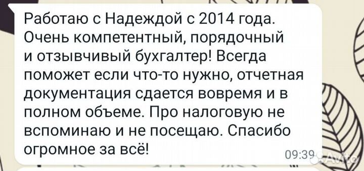 Бухгалтерские услуги. Регистрация ооо, ип