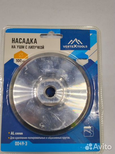 Тарелка для агшк Алюмин.100мм