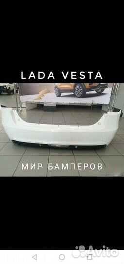 Бампер лада веста задний в цвет кузова ледниковый