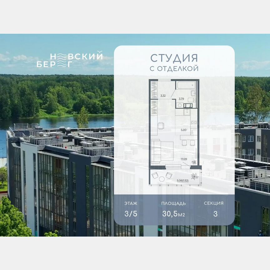 Квартира-студия, 28,6 м², 3/5 эт.