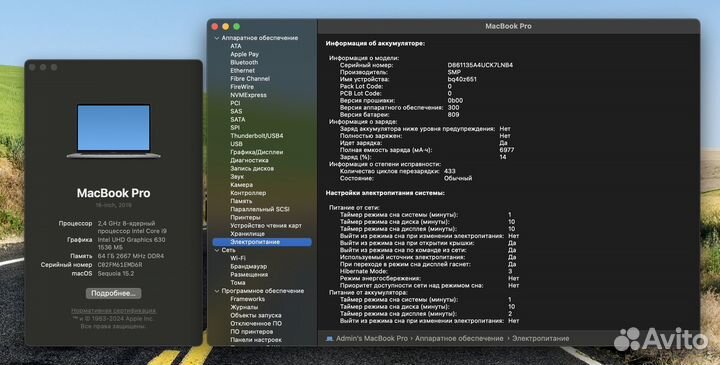 Кастомный MacBook Pro 16 i9 64GB