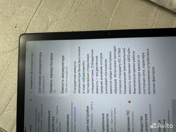 Samsung galaxy tab A7