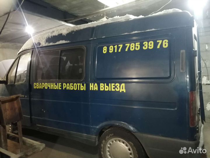 Сварочные работы