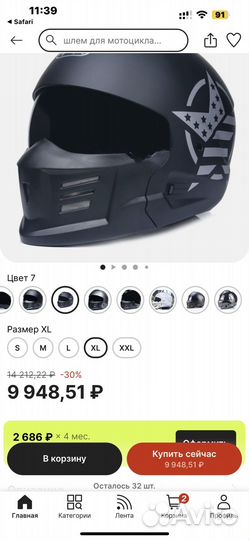 Шлем для мотоцикла