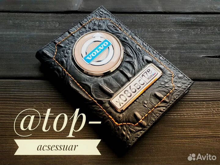 Обложка с номером авто