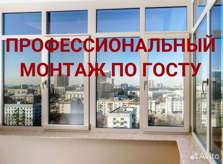 Окна быстро за день