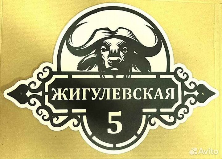 Адресные таблички на дом